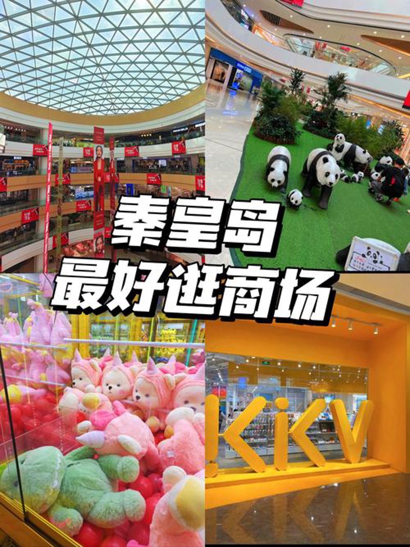 秦皇岛蔚临商贸