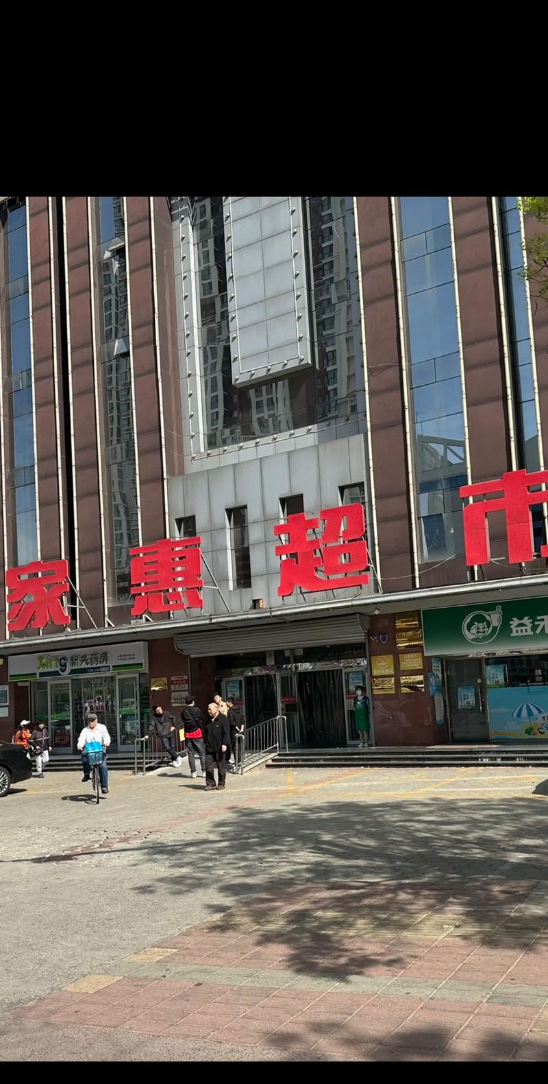 秦皇岛本地商贸
